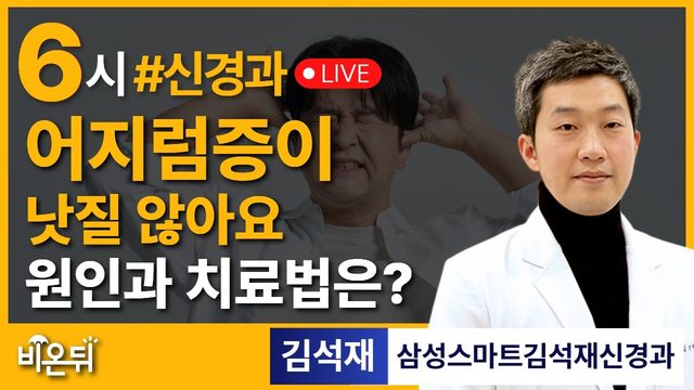 어지럼증이 낫질 않아요